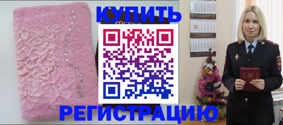 временная регистрация в квартире в Верхней Пышме