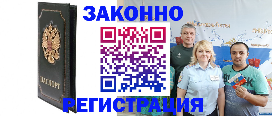 прописка законно в Верхней Пышме